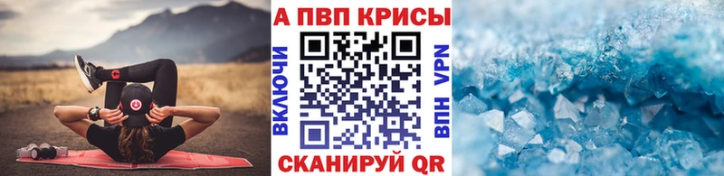 где купить наркоту  МЕГА зеркало  Альфа ПВП Crystall  Можайск 