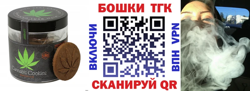 Печенье с ТГК конопля  Можайск 
