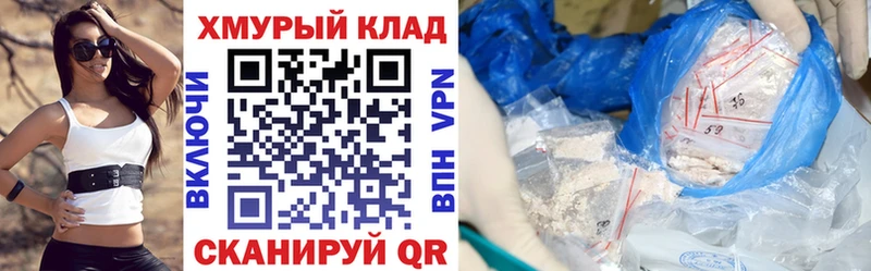 ГЕРОИН герыч  hydra вход  Можайск 