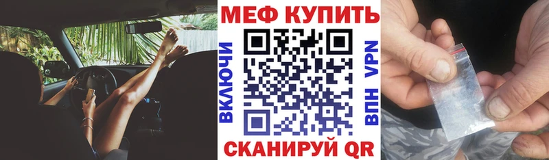 Мефедрон mephedrone  Можайск 