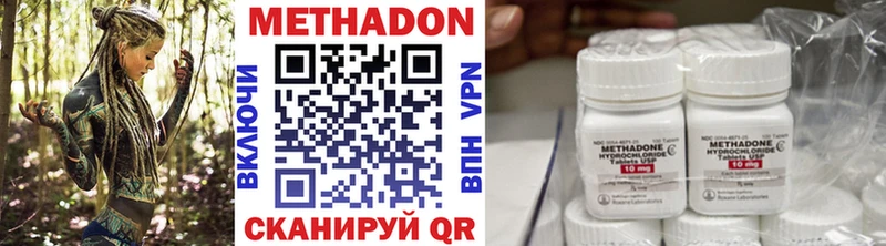 где продают   Можайск  Метадон methadone 
